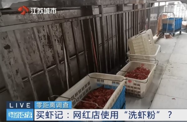 鑫月配 南京网红店被曝用草酸洗小龙虾 专家提醒：影响钙吸收 增加结石风险